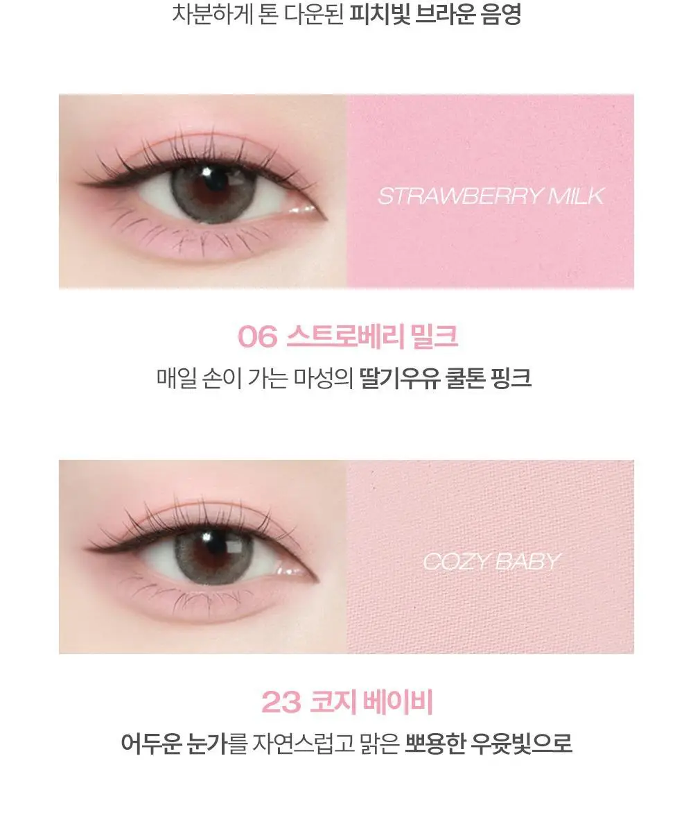 [NEW 호수 런칭] 투크 원 바이 제뉴인 마그네틱 섀도우 팔레트/싱글섀도우 4 colors 상세페이지 76